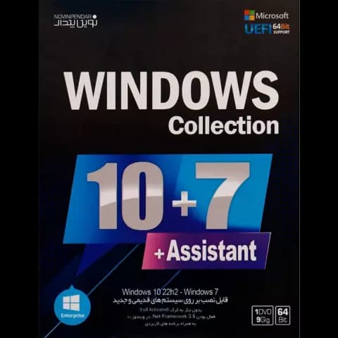 سیستم عامل  7 و 10 Windows Collection  نسخه 64 بیتی به همراه Assistant شرکت نوین پندار