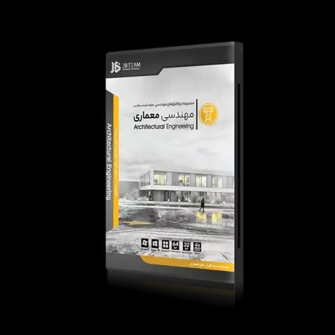 نرم افزار  JB TEAM مدل  Architectual Enginnering