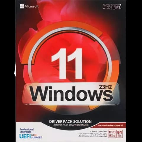 سیستم عامل WINDOWS 11 23H2 UEFI نسخه 64 بیتی به همراه Driver Pack Solution شرکت نوین پندار