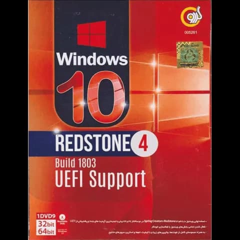 سیستم عامل Windows 10 UEFI نسخه 64 بیتی Redstone 4 شرکت گردو
