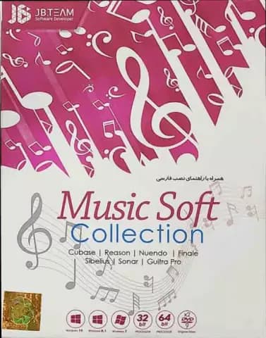 نرم افزار MUSIC SOFT COLLECTION شرکت JB.TEAM
