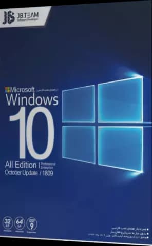 سیستم عامل Windows 10 VER 1809 نسخه 32 و 64 بیتی Redstone 5 شرکت JB.TEAM