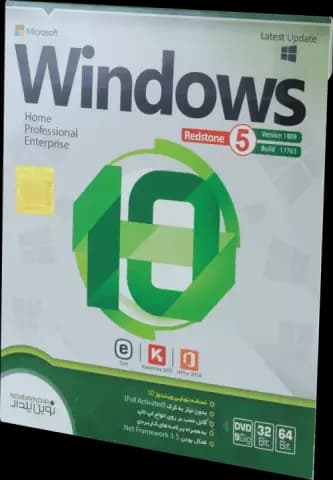 سیستم عامل WINDOWS 10 VER1809 نسخه 32 و 64 بیتی Redstone 5 شرکت نوین پندار