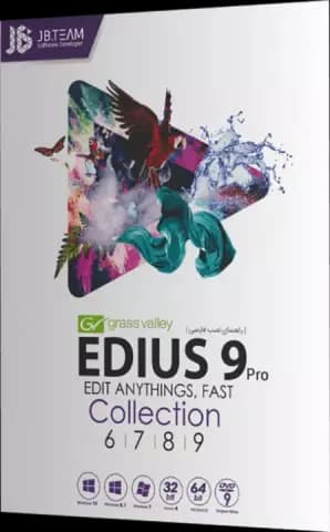 مجموعه نرم افزارهای EDIUS 9 PRO COLLECTION شرکت JB TEAM