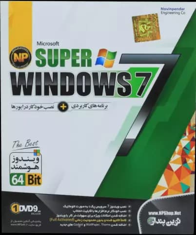 سیستم عامل WINDOWS 7 SUPER نسخه 64 بیتی شرکت نوین پندار