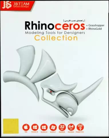 مجموعه نرم افزارهای RHINOCEROS شرکت JB.TEAM