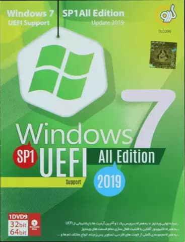 سیستم عامل WINDOWS 7 UEFI SP1 2019 نسخه 64 و 32 بیتی شرکت گردو