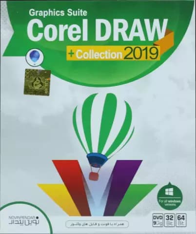 نرم افزار COREL DRAW COLLECTION 2019 شرکت نوین پندار
