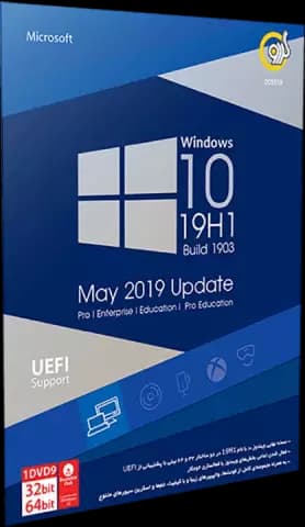 سیستم عامل Windows 10 19H1 UEFI نسخه 64 و 32 بیتی شرکت گردو