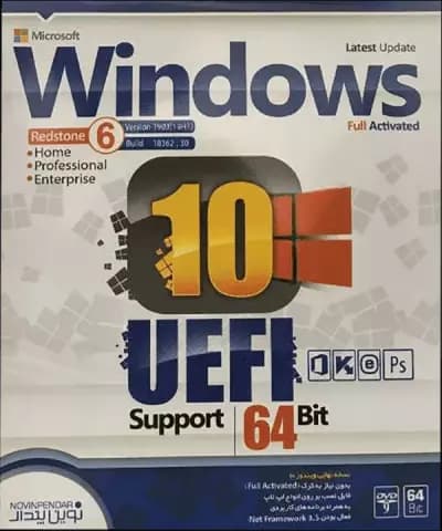 سیستم عامل Windows 10 UEFI نسخه 64 بیتی Redstone 6 ورژن 1903 شرکت نوین پندار