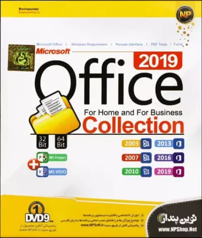 مجموعه نرم افزار آفیس 2019 شرکت نوین پندار
