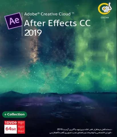 نرم افزار AFTER AFFECTS CC 2019 به همراه کالکشن شرکت گردو
