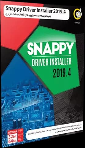 نرم افزار SNAPPY DRIVER INSTALLER 2019 شرکت گردو