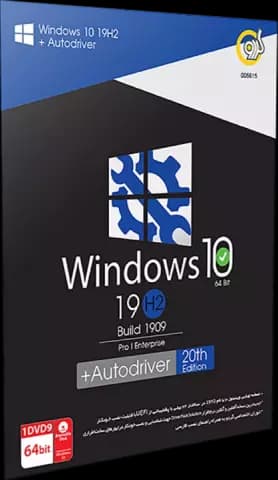 سیستم عامل Windows 10 19H2 BUILD 1909به همراه درایور نسخه 64 بیتی شرکت گردو