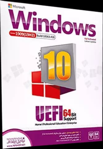 سیستم عامل Windows 10 UEFI نسخه 64 بیتی ورژن (19H2)1909 شرکت نوین پندار