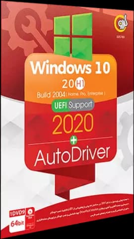 سیستم عامل WINDOWS 10 20H1 BUILD 2004 UEFI 2020 نسخه 64 بیتی به همراه AUTODRIVER شرکت گردو