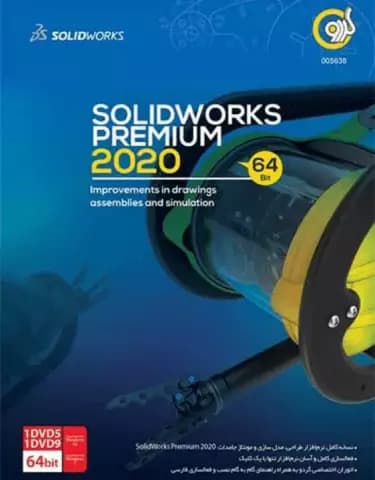 نرم افزار SOLIDWORKS PREMIUM 2020 نسخه 64 بیتی شرکت گردو