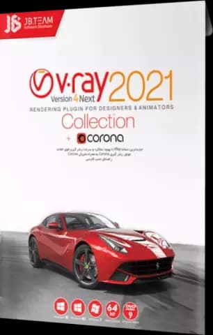 نرم افزارV.RAY COLLECTION 2021  به همراه رندر کرونا شرکت  JB.TEAM