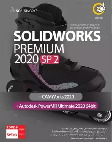 نرم افزار SOLIDWORKS PREMIUM 2020 SP2 به همراه CAMWORKS 2020 نسخه 64 بیتی شرکت گردو