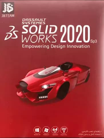 نرم افزار SOLIDWORKS 2020 SP3 نسخه 64 بیتی شرکت JB.TEAM