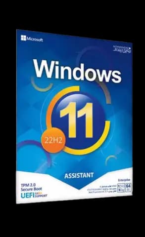 سیستم عامل Windows 11 22H2 نسخه 64 بیتی به همراه Assistant TPM 2.0 Secure Boot شرکت نوین پندار