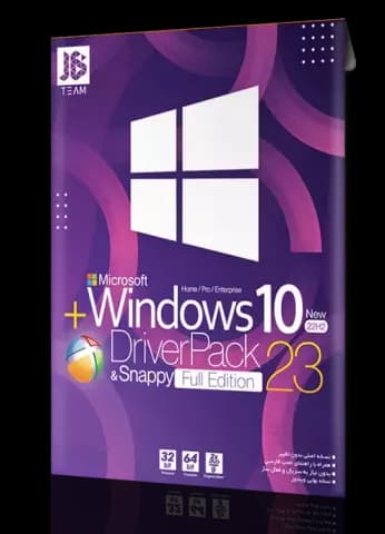 سیستم عامل Windows 10 22H2 نسخه 32 و 64 بیتی به همراه DriverPack Solution 23 شرکت JB-TEAM