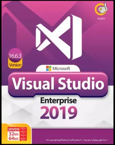 نرم افزار Visual Studio Enterprise نسخه 32 و 64 بیتی شرکت گردو