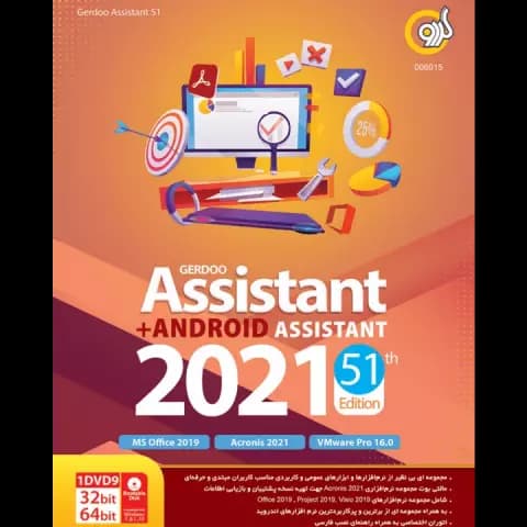 مجموعه نرم افزارهای ASSISTANT نسخه 32 و 64 بیتی به همراه ANDROID ASSISTANT 2021 51TH EDITION شرکت گردو