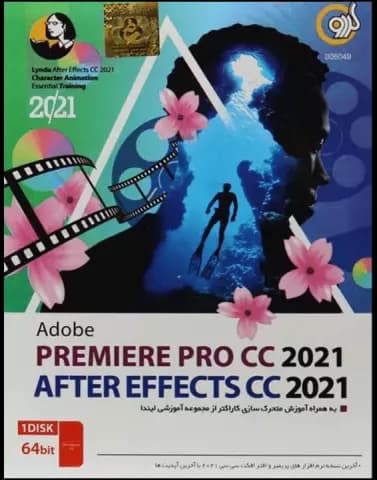 نرم افزار Adobe Premiere Pro CC 2021 به همراه After Effects CC 2021 نسخه 64 بیتی شرکت گردو