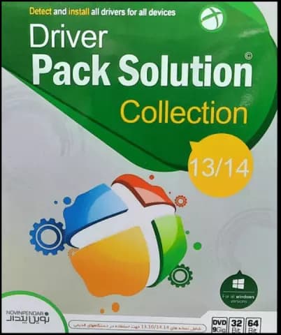 نرم افزار Driver Pack Solution 13/14 نسخه 64 و 32 بیتی شرکت نوین پندار