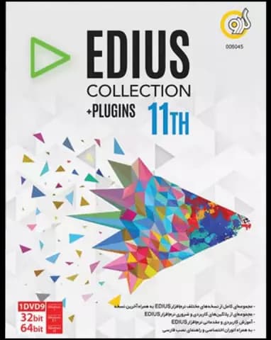 نرم افزار Edius Collection + Plugins 11th Edition نسخه 64 و 32 بیتی شرکت گردو