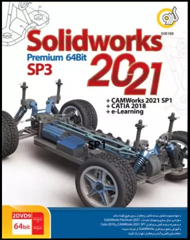 نرم افزار SolidWorks Premium 2021 SP3 نسخه 64 بیتی شرکت گردو