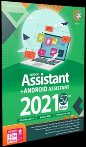 مجموعه نرم افزارهای ASSISTANT به همراه ANDROID ASSISTANT 2021 52ND EDITION نسخه 32 و 64 بیتی شرکت گردو