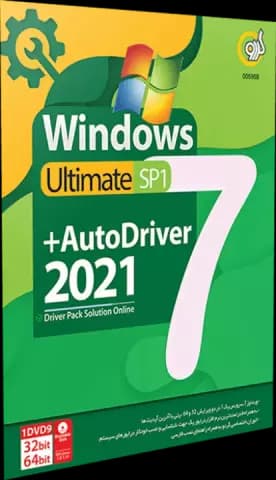 سیستم عامل WINDOWS 7 نسخه 32 و 64 بیتی به همراه AutoDriver شرکت گردو