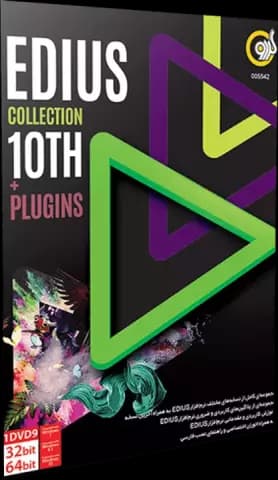 نرم افزار EDIUS COLLECTION 10TH + PLUGINS نسخه 32 و 64 بیتی شرکت گردو