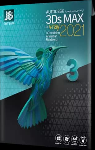 نرم افزار AUTODESK 3DS MAX + V-RAY 2021 نسخه 64 بیتی شرکت JB TEAM