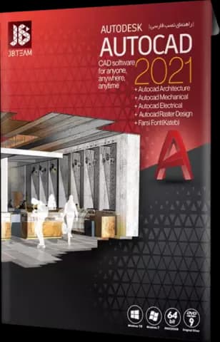نرم افزار AUTODESK AUTOCAD 2021 نسخه 64 بیتی شرکت JB TEAM