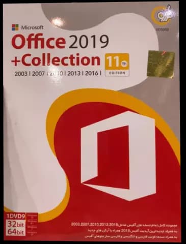 مجموعه نرم افزارهای OFFICE COLLECTION 2019 11TH EDITION نسخه 32 و 64 بیتی شرکت گردو