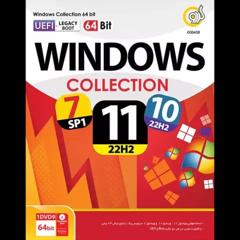 سیستم عامل Windows Collection 7/10/11 UEFI + Legacy Boot نسخه 64 بیتی به همراه Assistant 2023 شرکت گردو