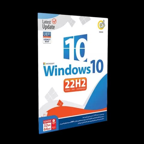 سیستم عامل Windows 10 22H2 UEFI Support نسخه 32 و 64 بیتی شرکت گردو
