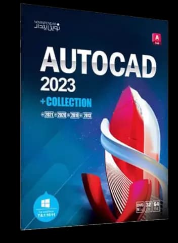 نرم افزار AutoCAD 2023 + Collection نسخه 32 و 64 بیتی شرکت نوین پندار