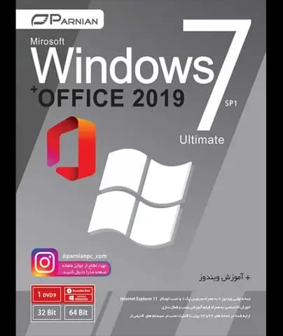 سیستم عامل Windows 7 SP1 Ultimate نسخه 32 و 64 بیتی به همراه office 2019 شرکت پرنیان