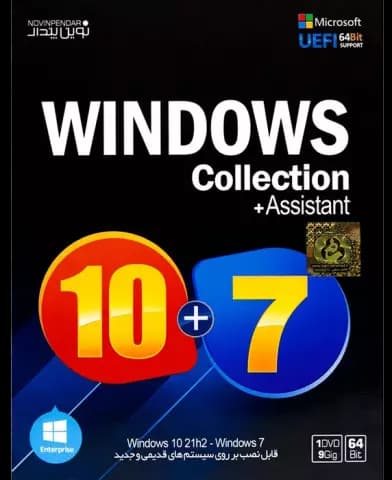 سیستم عامل Windows Collection 7+10 نسخه 64 بیتی به همراه Assistant شرکت نوین پندار