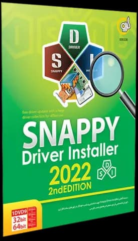 نرم افزار Snappy Driver Installer 2022 2nd Edition نسخه 64 و 32 بیتی شرکت گردو