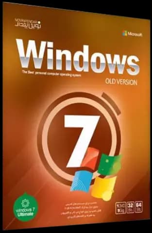 سیستم عامل Windows 7 old Version Ultimate نسخه 32 و 64 بیتی شرکت نوین پندار