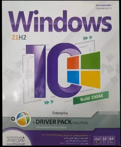 سیستم عامل Windows 1021H2 Build 19044 Enterprise  نسخه 64 و 32 بیتی به همراه Driver Pack Solution شرکت نوین پندار