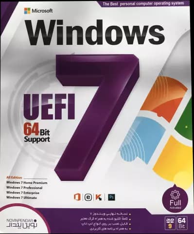 سیستم عامل Windows 7 UEFI نسخه 64 بیتی شرکت نوین پندار