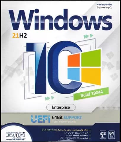 سیستم عامل Windows 10 21H2 Build 19044 Enterprise UEFI نسخه 64 بیتی شرکت نوین پندار