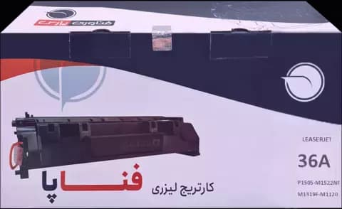 کارتریج تونر لیزری ایرانی فناپا مدل 36A طرح اصلی