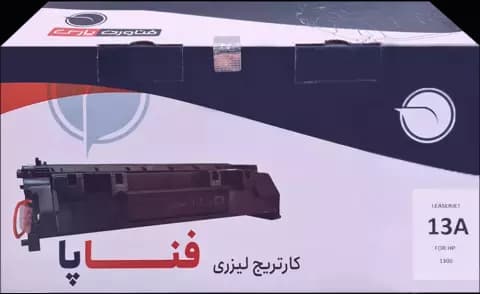 کارتریج تونر لیزری ایرانی فناپا مدل 13A طرح اصلی